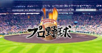 『SMBC日本シリーズ2023第7戦「オリックス×阪神」』カンテレの日本シリーズ歴代ベスト視聴率26.0%を記録！