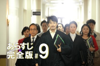 裁判員裁判で家政婦が起こした殺人事件を裁く！一方、坂間をつけ狙う影の正体は？