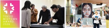 東京ミッドタウンが主催するデザインとアートのコンペティション「TOKYO MIDTOWN AWARD 2026」本日より作品案の応募受付を開始