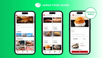「JAPAN FOOD GUIDE」、中国市場向けに「WeChatミニプログラム」を提供開始