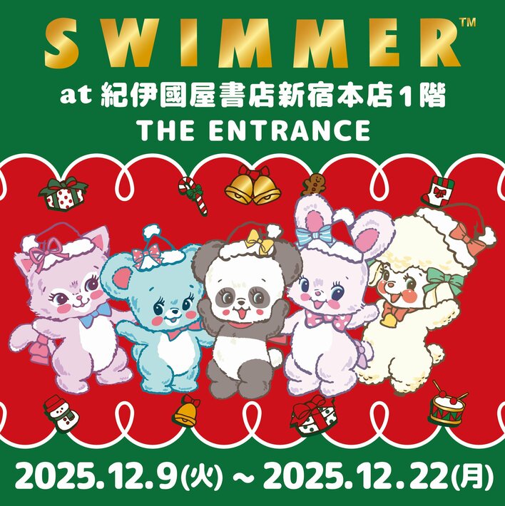 「SWIMMER」のPOP UP SHOPを紀伊国屋書店 新宿本店1階 THE ENTRANCEにて開催中！