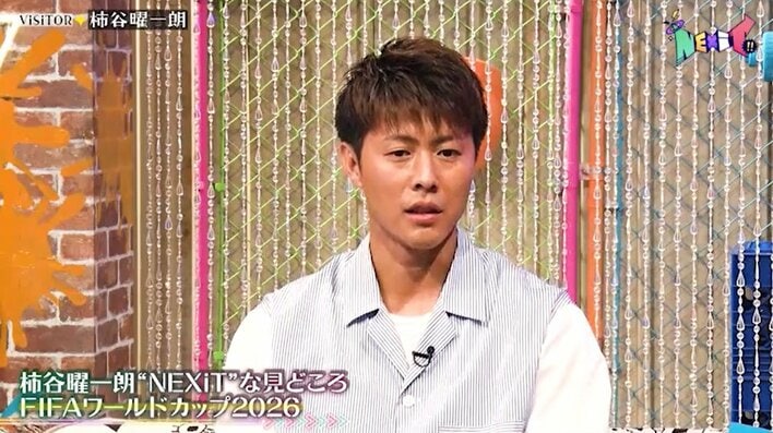 柿谷曜一朗の注目選手は鈴木彩艶！190センチの守護神に「最後の砦として期待」『FIFAワールドカップ2026』の見どころと日本代表の戦い方を解説