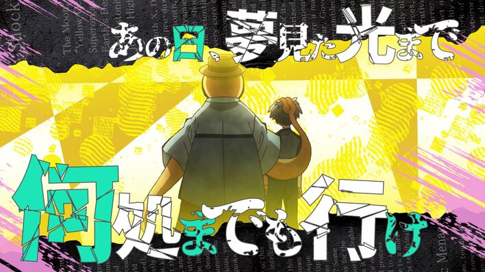 TVアニメ『暗殺教室』再放送第2弾オープニング・テーマは須田景凪