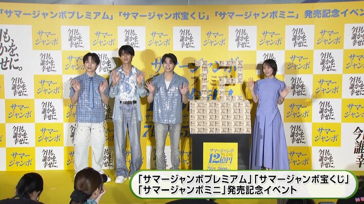 吉岡里帆×M!LK塩﨑太智・曽野舜太・吉田仁人 運No.1は！？緊急