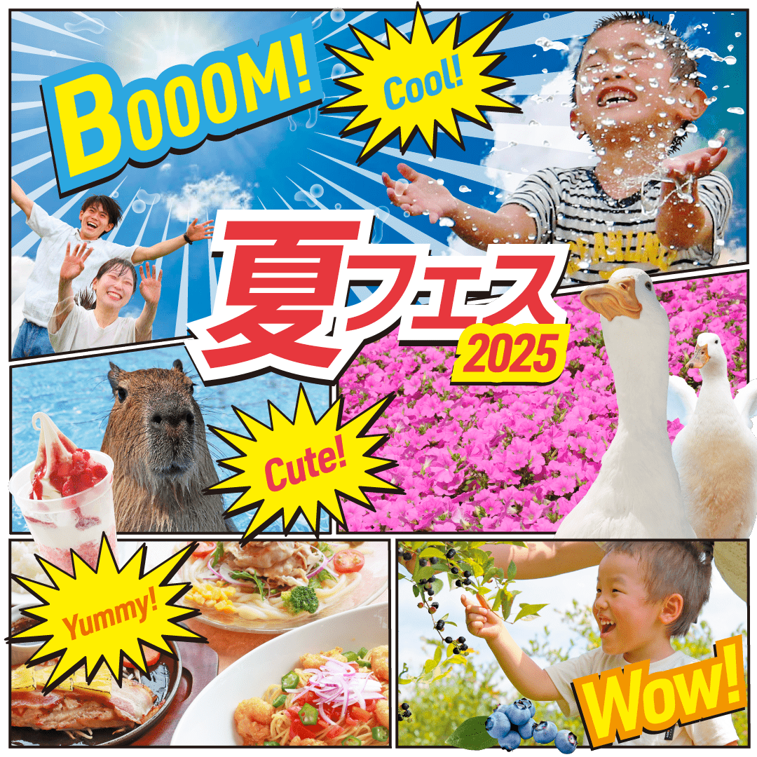 夏休みキッズのお出かけに人気の“遊び”や“体験”が揃ってます！「マザー