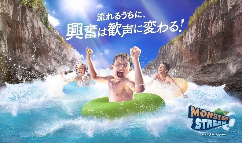 東京サマーランド屋外プールエリア 7/5(土)全面オープン