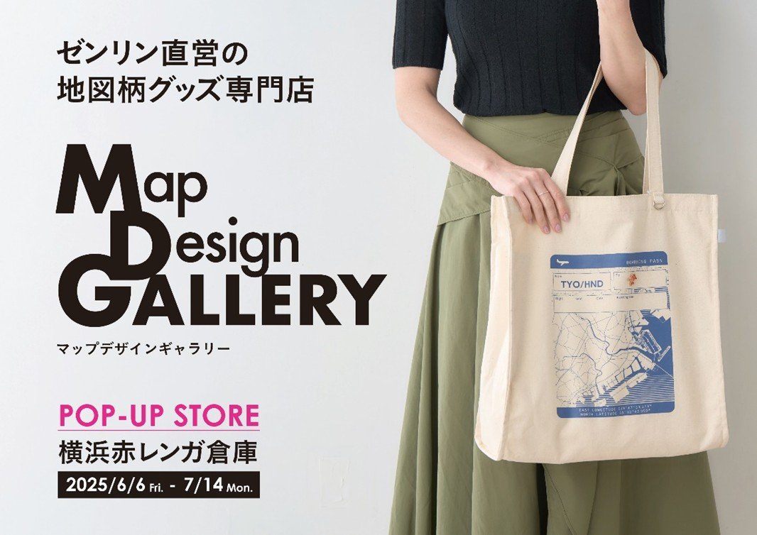 地図がデザインされた文具・雑貨を販売する「Map Design GALLERY