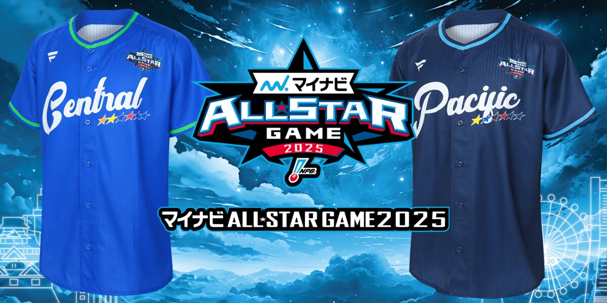 マイナビオールスターゲーム2025 レプリカユニフォーム 万波中世　XL マイナビオールスターゲーム2025 レプリカユニフォーム 万波中世