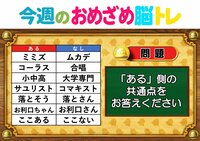 【今週のおめざめ脳トレ】日本語と英語を使ってクロスワード！2026年5月4日（月）～の問題をおさらい！【『クイズ！脳ベルSHOW』より】