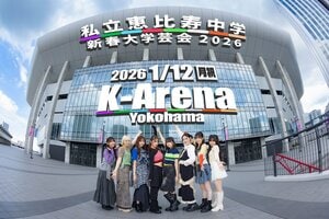 『私立恵比寿中学 新春大学芸会2026独占完全生中継』フジテレビTWO ドラマ・アニメ／フジテレビTWOsmartで放送・配信！