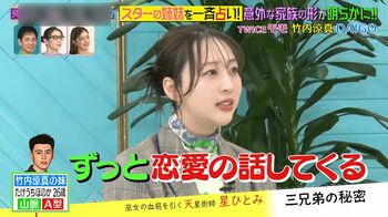 竹内涼真は妹と朝まで恋バナ！DAIGOに妻・北川景子からグチも？TWICE・モモ姉の葛藤…“姉妹”が明かす素顔