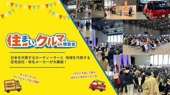 2026年1月18日アクリエひめじにて開催決定！住まいとクルマの博覧会姫路で笑いながら学べる「落語で相続」が兵庫県初登場！～暮らしとクルマの“ミライ”を体感～