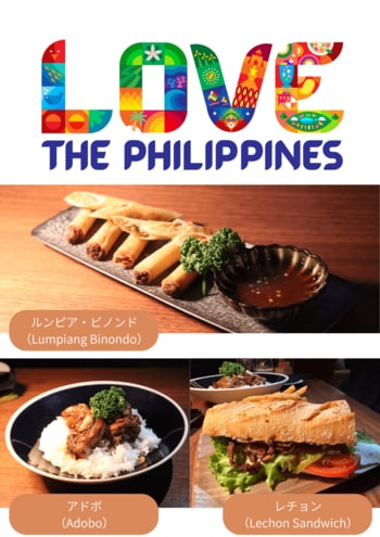 A TASTE OF THE PHILIPPINES AT JAJA BAR