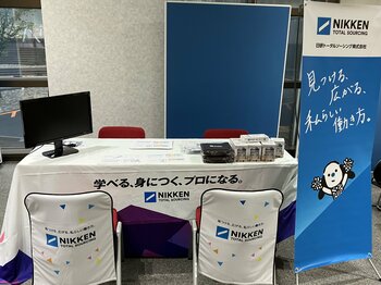 【日研トータルソーシング】「日本遺伝学会第98回大会」に初出展
