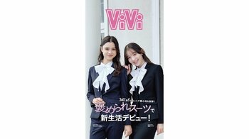 "ViVi×はるやま" 1着で変身！~多機能ブラウスなどはるやま店舗＆オンラインショップで販売開始~