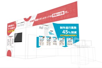 【クリエイターズマッチ】タスク・工数・リソースを可視化する『Task Relay』を『DX 総合EXPO 2026 春 東京』で実機展示！