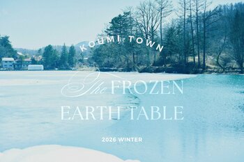 松原湖の氷上で、“冬をあじわう”特別な旅。The Frozen Earth Table − 松原湖の氷上であじわう食体験ツアーを開催！