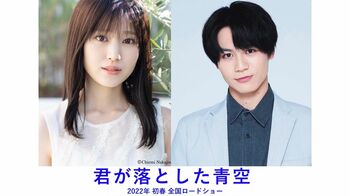 福本莉子＆松田元太 映画「君が落とした青空」でW主演決定！意気込みコメントも！