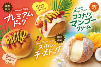 【期間限定】生ドーナツ専門店「we(ハート)donuts」から、甘さも旨さも主役級。7月限定 ”トロピカル＆ごちそうドーナツ”が登場！！