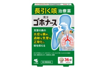 「治ってもまたぶり返す」*¹長引く咳の不安に寄り添う漢方薬「ゴホナース」（第2類医薬品）から6日分大容量タイプが登場