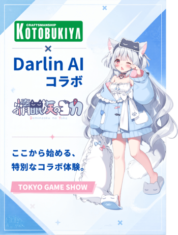 AI アプリ「darlin」、東京ゲームショウ2026にてベータ版先行体験を開始