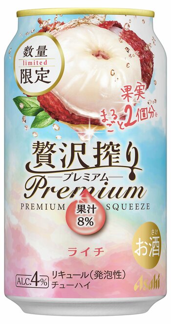 『アサヒ贅沢搾りプレミアム数量限定ライチ』4月7日発売