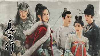 中国ドラマ『長歌行』FODで全49話一挙独占見放題配信！Weibo2021ドラマ大賞 時代劇＆武侠劇部門最優秀賞ほか13冠獲得