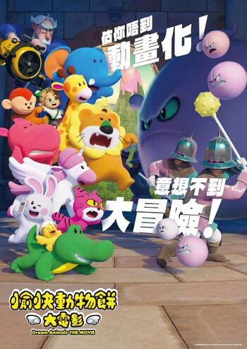 映画『たべっ子どうぶつ THE MOVIE』香港吹替版Blu-ray＆DVD発売決定！さらに、「たべっ子どうぶつ THE MOVIE モフモフSHOP」が新宿にて期間限定オープン！