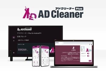 三省堂書店が広告ブロックアプリ「アドクリーナーPlus」の販売をスタート