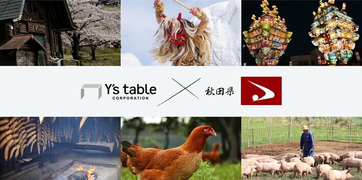 秋田県と連携した「秋田県産食材コラボレーションフェア」開催