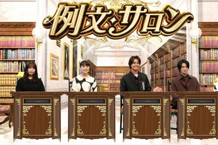 キンプリ・髙橋海人や北村匠海が常識Qでテンパる！『姉ちゃんの恋人』&「とんかつDJアゲ太郎」俳優陣が『ネプリーグ』で対戦