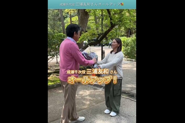 【写真】三浦友和のクランクアップのもようを写真で見る