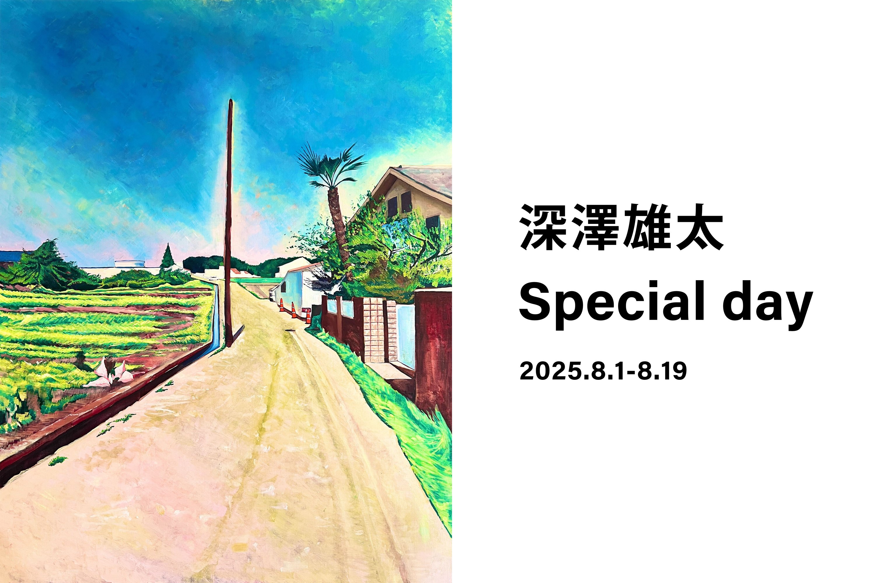 日本画 漁師と月 ダークブラウンフレーム tagboat】“鮮やかな色彩と大胆なストロークで描く”＿＿若き色彩
