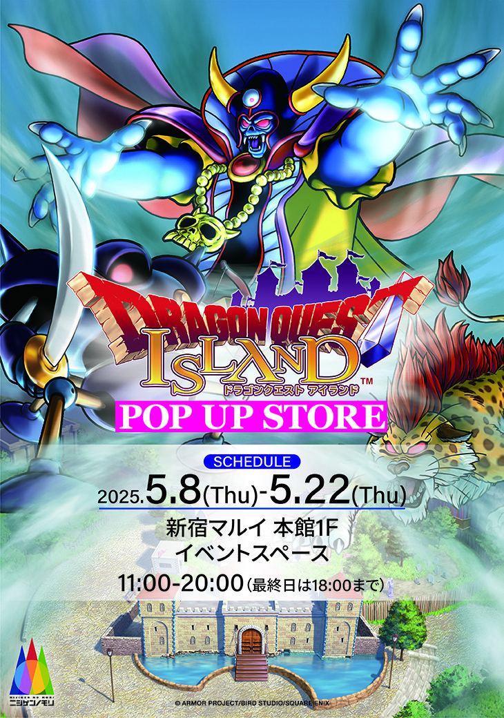 ドラゴンクエスト アイランド」のくじが2月16日から渋谷モディで