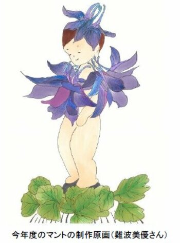 六甲高山植物園の冬支度 第52回「小便小僧のマント着せ行事」11月3日（月・祝）開催！