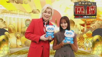 超マニアックでオモシロ情報の宝庫はここに！「踏み込め！歴博～カズレーザーと楽しむ〇〇年前～」CBCテレビで2週連続放送！