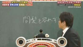 『ネプリーグ』で放送の＜豆知識＞「間髪をいれず」の正しい読み方は？