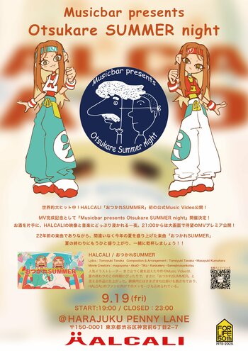 TikTok30億再生突破のHALCALI「おつかれSUMMER」、ついに公式MVが完成！公開に併せて「おつかれSUMMER night」の開催も！