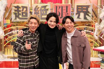 菊池風磨＆ニューヨーク『超絶限界SP』放送日が自身のライブと裏かぶり！「自宅のテレビはつけっぱなしで！」