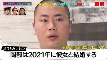 結婚を発表したハナコ岡部が注意すべきこととは？次回はJO1の耳を占う