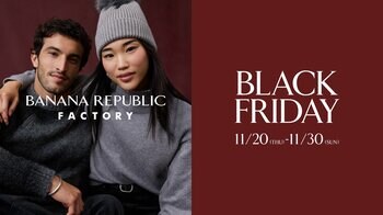 バナナ・リパブリック、全国のアウトレットストアで11月2０日(木)～11月30日(日)にブラックフライデーイベントを開催