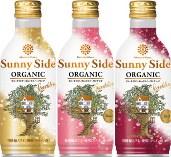 「メルシャン・ワインズ　サニーサイド　オーガニック　スパークリング 缶」シリーズをリニューアル、 「同 サニーサイド　オーガニック スパークリング レッド 缶」 を3月31日（火）に新発売！