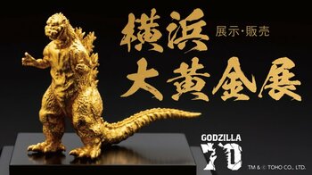 【横浜高島屋】半年で1gあたり約3千円の上昇！初の1万9千円台超えの過去最高値が続く「金」 に注目！10月1日（水）から＜横浜大黄金展＞開催！