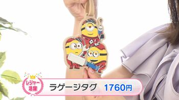 ミニオン×niko and ...夏レジャーで活躍するアイテム8選　ポンチョもレジャーシートもミニオンだらけ！