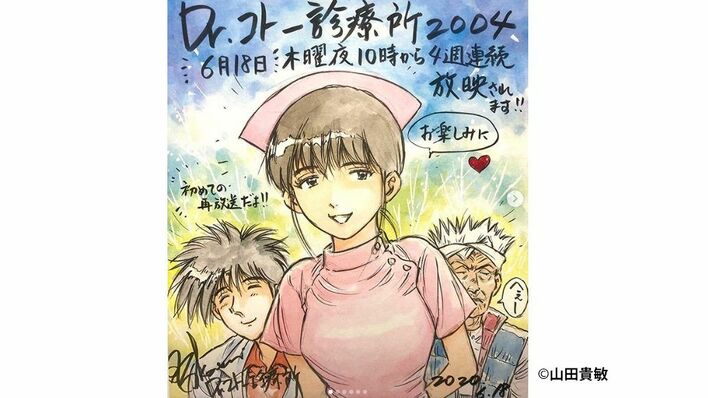 今夜放送『Dr.コトー診療所』特別編 原作・山田貴敏氏がスペシャルすぎるイラスト公開！