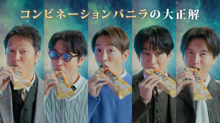 SUPER EIGHT 撮影前に全員でイントネーション確認するも「これ合ってる？」CM出演9年目に“今後、描く未来”を明かす