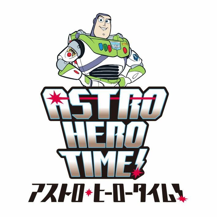 ディズニー 20年間の歴史に幕下ろす『バズ・ライトイヤーの
