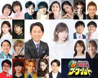 MCは有吉弘行＆指原莉乃！重岡大毅、玉森裕太、深澤辰哉ほかゲスト18組21人一挙解禁『有吉弘行の超なるほど！ザ・ワールド』