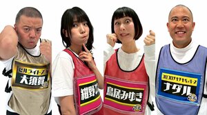 大阪城ホールで行われる『千原ジュニアの座王 東西2大ライブツアー』に、鳥居みゆき、紺野ぶるま、セルライトスパ・大須賀健剛、コロコロチキチキペッパーズ・ナダルが出場！