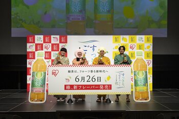 ＜イベントレポート＞「アイリスのお茶 綠（りょく）」新フレーバー（レモン/白桃）発表会を開催！緑茶は、フルーツ香る新時代へ。